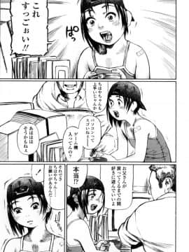 [長谷円]先生だって女なの_HCB_Sensei_Datte_Onna_Nano_by_Tsubura_Hase_161