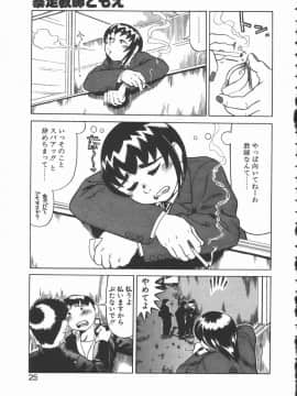 [長谷円] おんな教師攻略必勝法_jyokyousi_022
