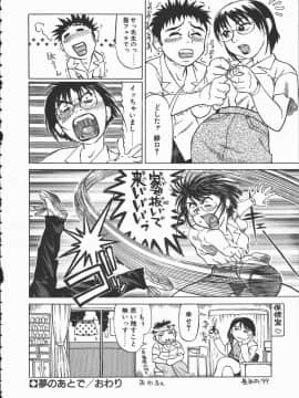 [長谷円] おんな教師攻略必勝法_jyokyousi_085