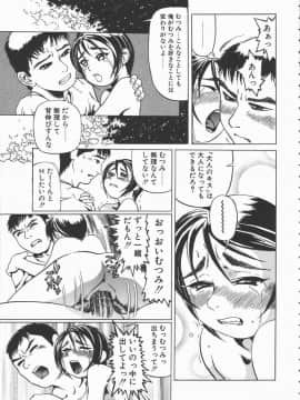 [長谷円] おんな教師攻略必勝法_jyokyousi_162