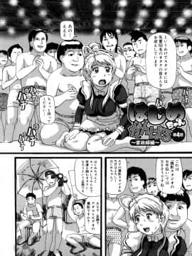 [長谷円] 妻汁メイド汁_0060
