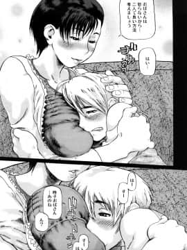 [長谷円] 妻汁メイド汁_0157