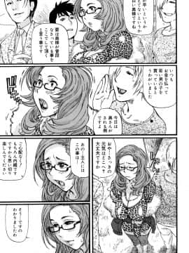 [長谷円] 妻汁メイド汁_0179
