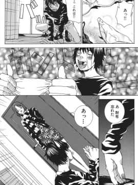 [逢魔] 濡れる少女 [DL版]_115