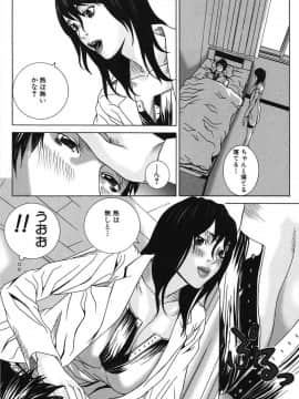 [逢魔] 濡れる少女 [DL版]_147