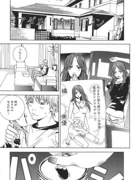 [逢魔] 濡れる少女 [DL版]_160