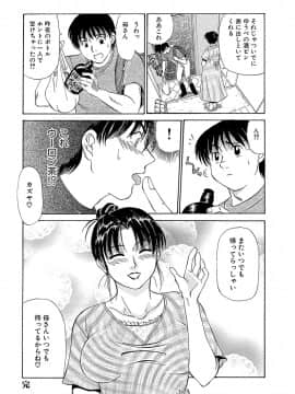 [ふじさわたつろー] 熟れて…欲しい [DL版]_021