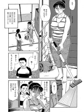 [ふじさわたつろー] 熟れて…欲しい [DL版]_024
