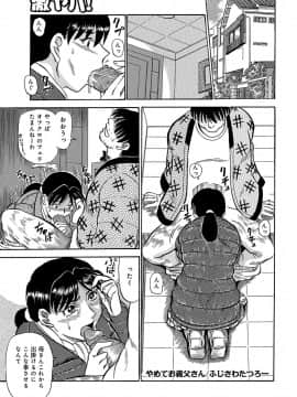 [ふじさわたつろー] 熟れて…欲しい [DL版]_082