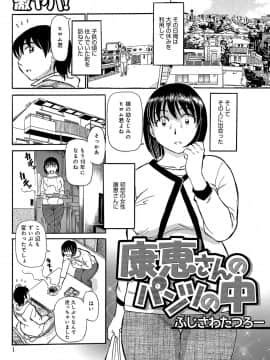 [ふじさわたつろー] 熟れて…欲しい [DL版]_102