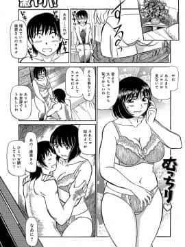 [ふじさわたつろー] 熟れて…欲しい [DL版]_110