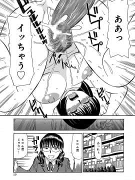 [ふじさわたつろー] 熟れて…欲しい [DL版]_120
