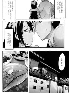 [内々けやき] 戻れない彼女_0012