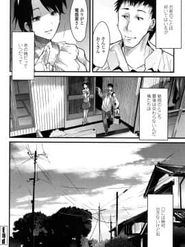 [内々けやき] 戻れない彼女_0182