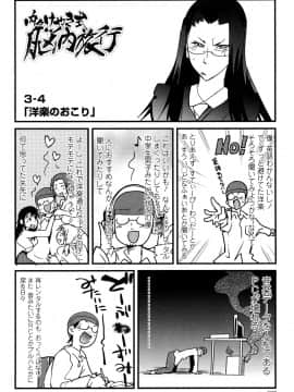 [内々けやき] 戻れない彼女_0186