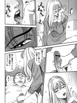 [杉友カヅヒロ] 人妻の吐息_P062