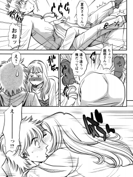 [杉友カヅヒロ] 人妻の吐息_P069