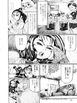 [長谷円] 先生の蜜の味_124