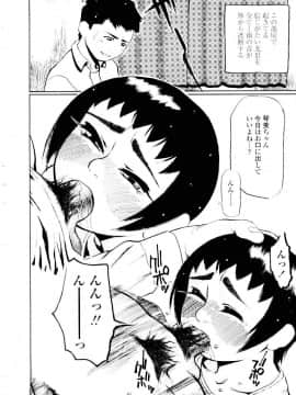 [長谷円] 先生の蜜の味_140
