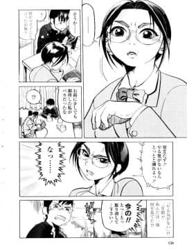 [長谷円] 先生の蜜の味_158