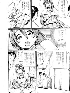 [長谷円] 先生の蜜の味_172
