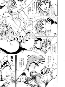 [長谷円] 先生の蜜の味_173