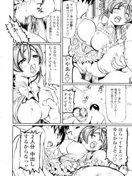 [長谷円] 先生の蜜の味_180