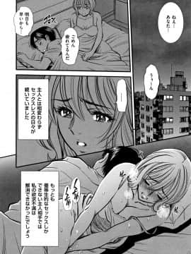 [杉友カヅヒロ] 罪と罰 欲望に囚われた牝妻たち_P126