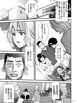 [杉友カヅヒロ] 罪と罰 欲望に囚われた牝妻たち_P127