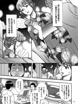 [杉友カヅヒロ] 罪と罰 欲望に囚われた牝妻たち_P139
