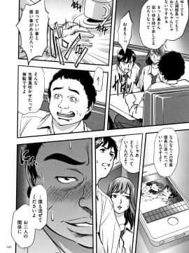 [杉友カヅヒロ] 罪と罰 欲望に囚われた牝妻たち_P140