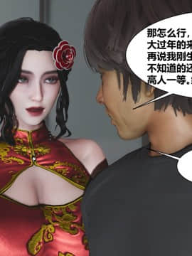 [唐] 人善被人欺，妻善被人騎_A014