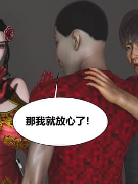 [唐] 人善被人欺，妻善被人騎_A029