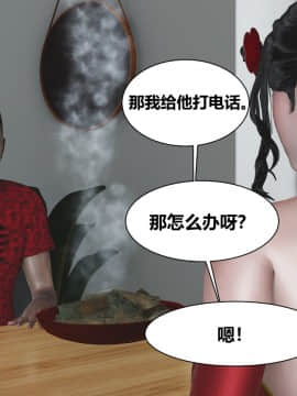 [唐] 人善被人欺，妻善被人騎_A049