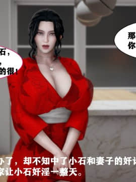 [唐] 人善被人欺，妻善被人騎_C106