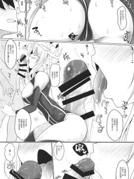 (C95) [限月 (すてぃえる)] マスターともっとHがしたいすけべな乳王 (FateGrand Order)[黎欧x新桥月白日语社汉化]_03