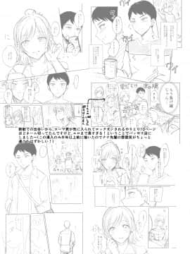 [ENJI (源)] セフレのセンパイ [DL版]_040