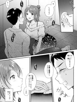[ENJI (源)] セフレのセンパイ [DL版]_009