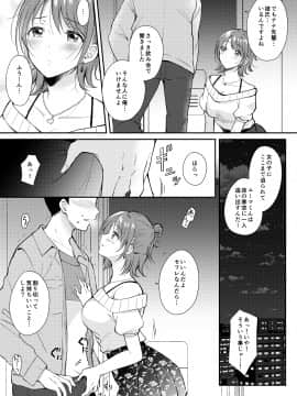 [ENJI (源)] セフレのセンパイ [DL版]_010