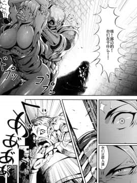 (C92) [無人半月板爆弾 (半月板損傷)] この身穢れようとも (グランブルーファンタジー) [中国翻訳]_05