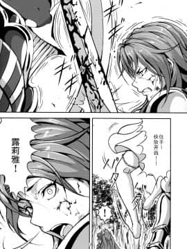 (C92) [無人半月板爆弾 (半月板損傷)] この身穢れようとも (グランブルーファンタジー) [中国翻訳]_11