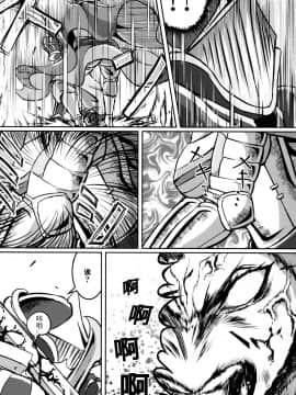 (C92) [無人半月板爆弾 (半月板損傷)] この身穢れようとも (グランブルーファンタジー) [中国翻訳]_13