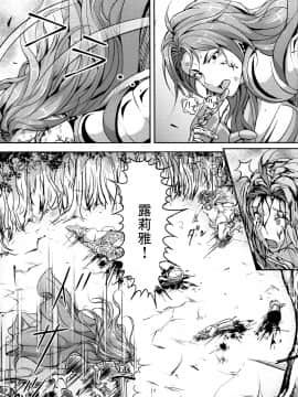 (C92) [無人半月板爆弾 (半月板損傷)] この身穢れようとも (グランブルーファンタジー) [中国翻訳]_16
