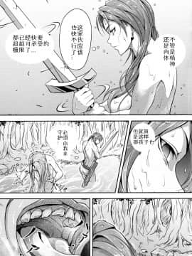 (C92) [無人半月板爆弾 (半月板損傷)] この身穢れようとも (グランブルーファンタジー) [中国翻訳]_18