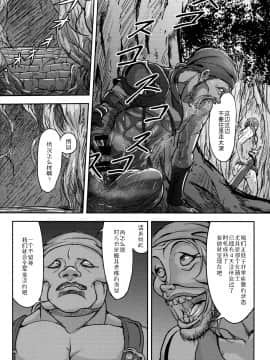 (C92) [無人半月板爆弾 (半月板損傷)] この身穢れようとも (グランブルーファンタジー) [中国翻訳]_19