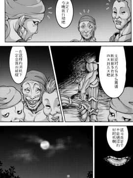 (C92) [無人半月板爆弾 (半月板損傷)] この身穢れようとも (グランブルーファンタジー) [中国翻訳]_20