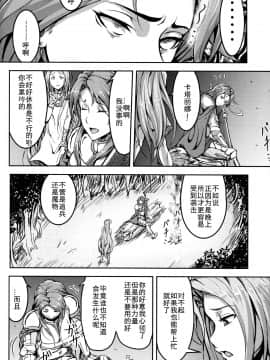 (C92) [無人半月板爆弾 (半月板損傷)] この身穢れようとも (グランブルーファンタジー) [中国翻訳]_21