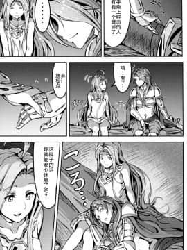 (C92) [無人半月板爆弾 (半月板損傷)] この身穢れようとも (グランブルーファンタジー) [中国翻訳]_22