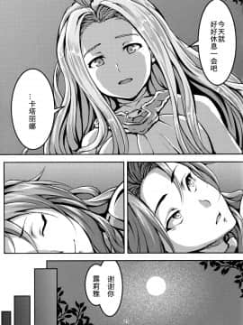 (C92) [無人半月板爆弾 (半月板損傷)] この身穢れようとも (グランブルーファンタジー) [中国翻訳]_24