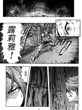 (C92) [無人半月板爆弾 (半月板損傷)] この身穢れようとも (グランブルーファンタジー) [中国翻訳]_27